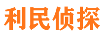 万载侦探公司